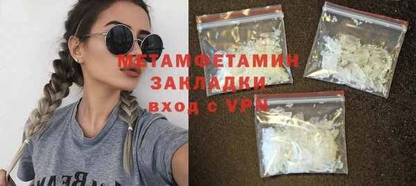 бутират Белокуриха