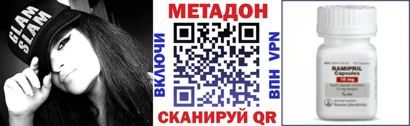 купить наркотик  Кемь  МЕТАДОН methadone 
